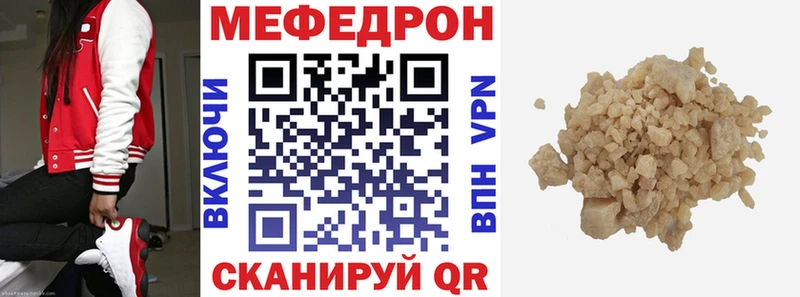 Меф  Могоча