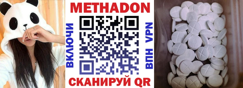 МЕТАДОН VHQ  хочу наркоту  Могоча 