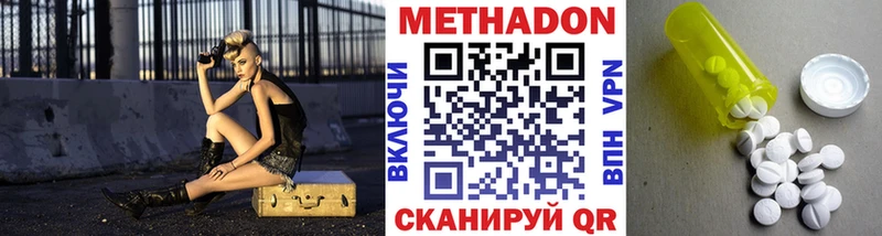 Метадон кристалл Могоча